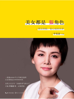 [EPUB] 美女都是狠角色