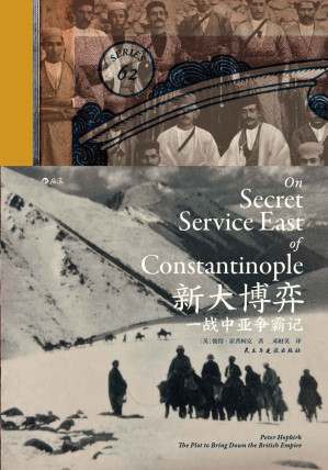 [EPUB] 新大博弈：一战中亚争霸记（后浪·汗青堂系列49）