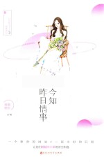 [PDF] 今知昨日情事