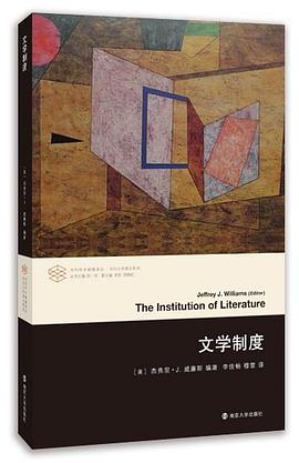 [PDF] 文学制度