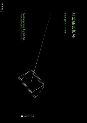 [EPUB] 当代数码艺术
