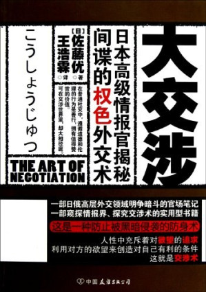 [PDF] 大交涉