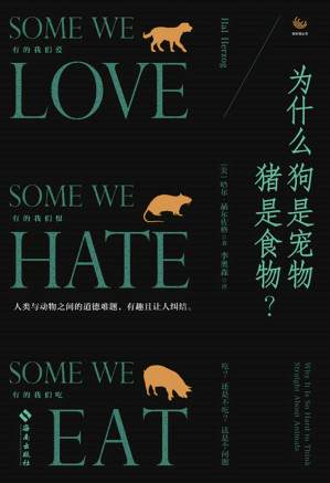 [EPUB] 为什么狗是宠物猪是食物？