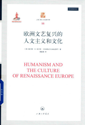 [PDF] 欧洲文艺复兴的人文主义和文化