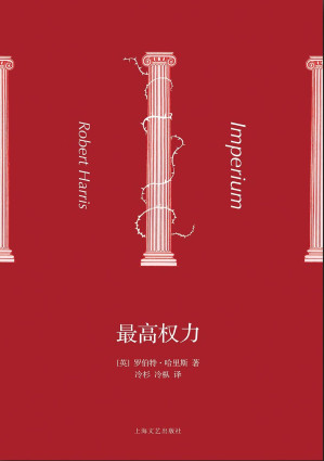 [PDF] 最高权力