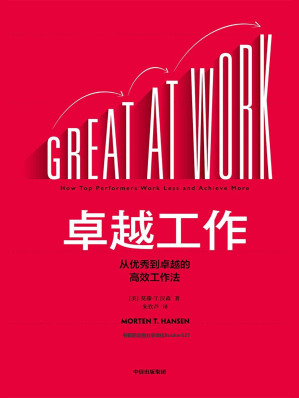 卓越工作.MOBI 卓越工作.MOBI