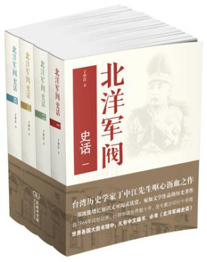 [EPUB] 北洋军阀史话