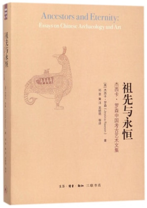 [PDF] 祖先与永恒