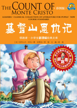 [EPUB] 基督山恩仇记