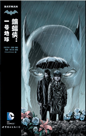 [PDF] 蝙蝠侠：一号地球