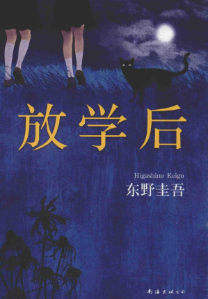 [PDF] 放学后