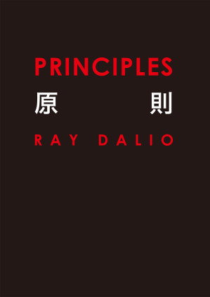 [EPUB] 原則：生活和工作 = Principles: Life and Work
