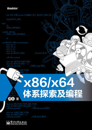 [PDF] x86x64体系探索及编程
