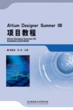 [PDF] Altium Designer Summer 09项目教程