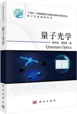 [PDF] 量子光学