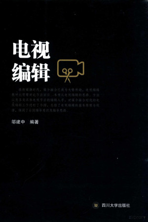 [PDF] 电视编辑
