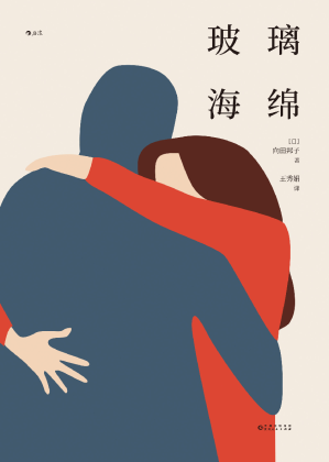 [EPUB] 玻璃海绵