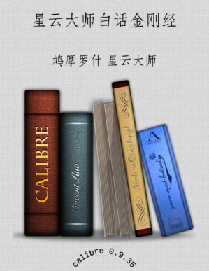 [PDF] 星云大师白话金刚经