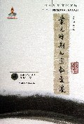 [PDF] 蒙元时期的宗教变迁