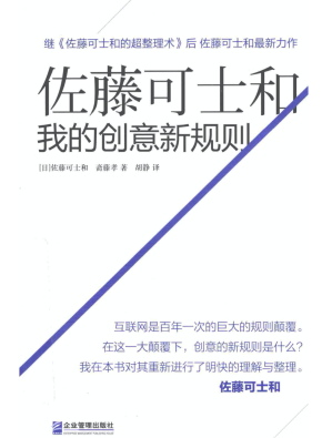 [PDF] 佐藤可士和