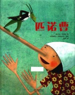 [PDF] 匹诺曹