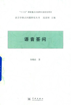 [PDF] 语音答问