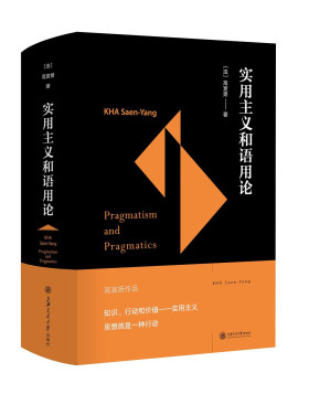 [PDF] 实用主义和语用论