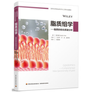 [PDF] 脂质组学：脂质的综合质谱分析