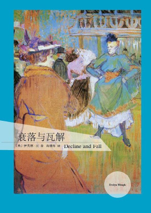 [EPUB] 衰落与瓦解