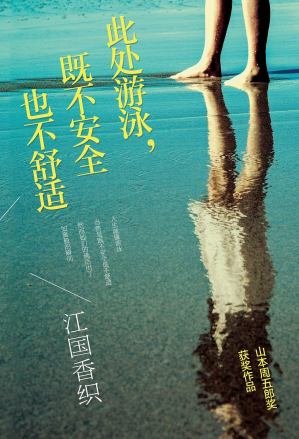 [PDF] 此处游泳，既不安全也不舒适