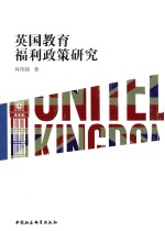 [PDF] 英国教育福利政策研究