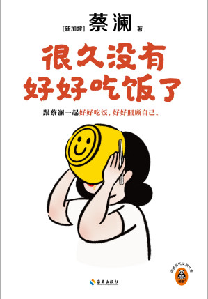 [EPUB] 很久没有好好吃饭了