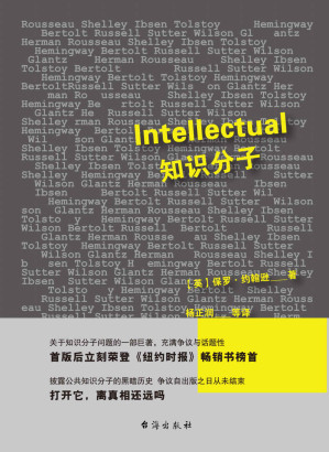 [EPUB] 知识分子