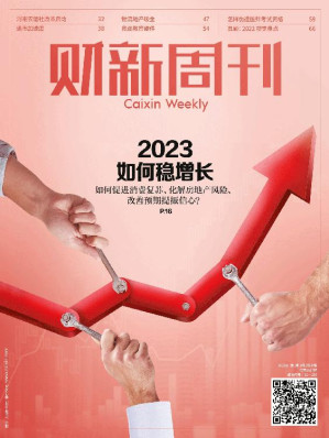 [EPUB] 《财新周刊》2023年第1期