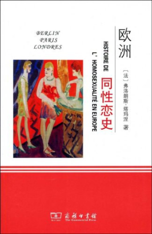 [PDF] 欧洲同性恋史：柏林、伦敦、巴黎1919-1939