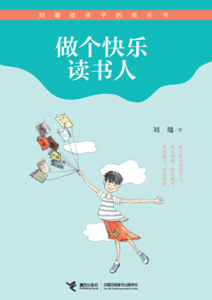 [EPUB] 做个快乐读书人