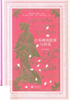 [PDF] 日本神话故事与传说