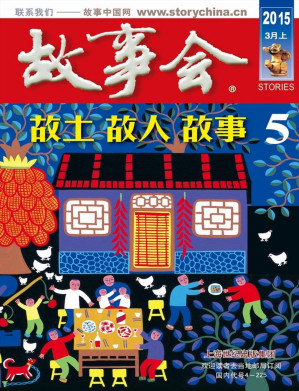 [PDF] 故事会 2015 3月上 5
