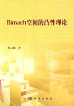 [PDF] Banach空间的凸性理论