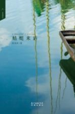 [PDF] 蜻蜓来访