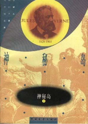 [EPUB] 神秘岛