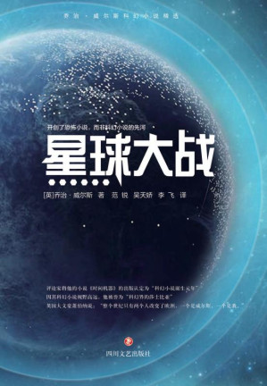 [EPUB] 星球大战