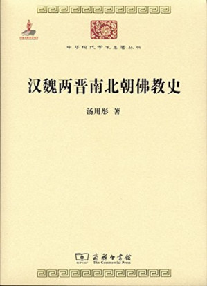 [PDF] 汉魏两晋南北朝佛教史