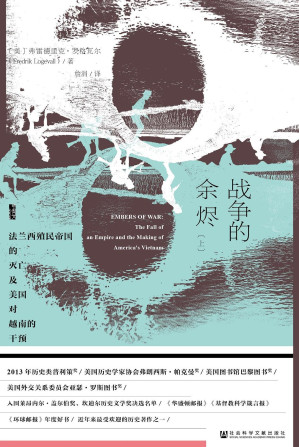[EPUB] 战争的余烬：法兰西殖民帝国的灭亡及美国对越南的干预（全2册）【2013年历史类普利策奖，《华盛顿邮报》《基督教科学箴言报》《环球邮报》年度好书】
