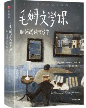 [EPUB] 作家榜经典：毛姆文学课·如何阅读与写作（《月亮与六便士》作者毛姆亲口讲述！毕生阅读经验与写作技巧！译自英文原版，插图完整典藏！） (大星作家榜经典文库)