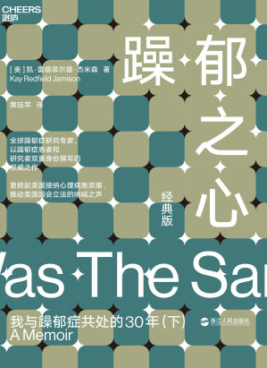 [MOBI] 躁郁之心：我与躁郁症共处的30年（下）