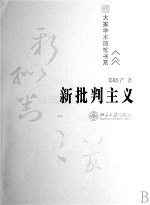 [EPUB] 新批判主义
