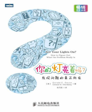 [PDF] 你的灯亮着吗？：发现问题的真正所在