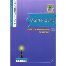 [PDF] 斯宾诺莎的实践哲学