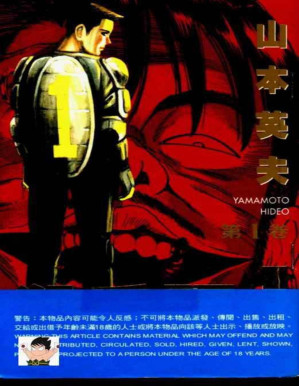 [PDF] 殺手阿一 - 卷01